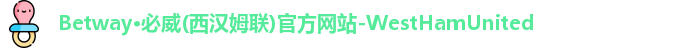 Betway必威
